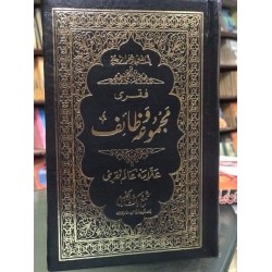 Faqri Majmoa Wazaif - فقری مجموعہ وظائف Faqri Majmoa Wazaif - فقری مجموعہ وظائف