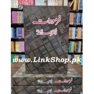 Farmodat - فرمودات