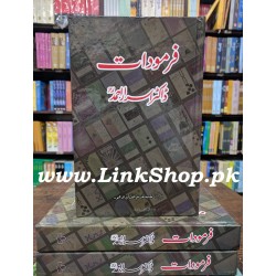 Farmodat - فرمودات