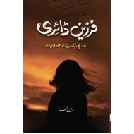 Farzeen Dairy - فرزین ڈائری