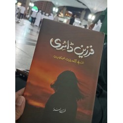 Farzeen Dairy - فرزین ڈائری Farzeen Dairy - فرزین ڈائری