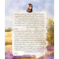 Frame Say Bahir - فریم سے باہر Frame Say Bahir - فریم سے باہر