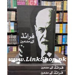Freud Kay Mazameen - فرائڈ کے مضامین Freud Kay Mazameen - فرائڈ کے مضامین