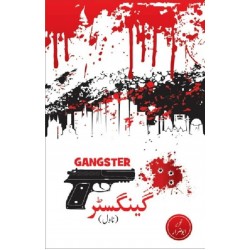 Gangster - گینگسٹر Gangster - گینگسٹر
