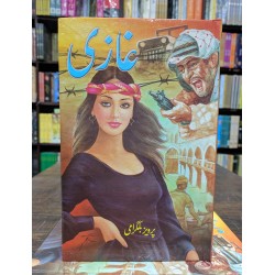 Ghazi - غازی Ghazi - غازی