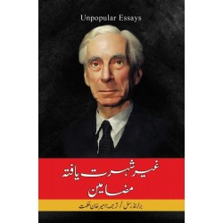Gher Shohrat Yafta Mazameen - غیر شہرت یافتہ مضامین Gher Shohrat Yafta Mazameen - غیر شہرت یافتہ مضامین
