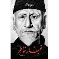 Ghubar e Khatir By Maulana Abul Kalam Azad - غبار خاطر