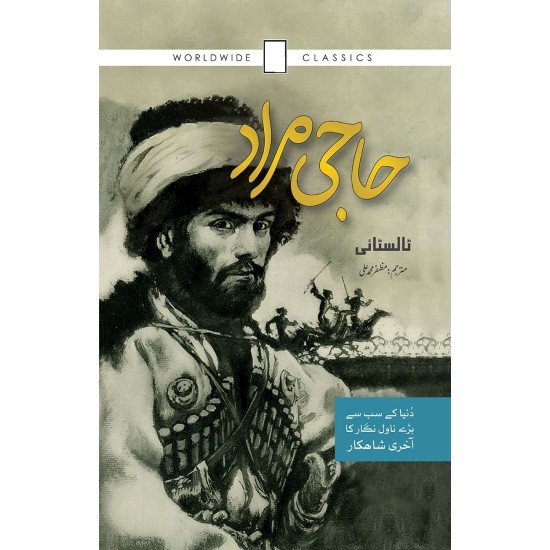 Haji Murad - حاجی مراد Haji Murad - حاجی مراد