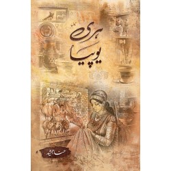 Hariyo Piya - ہری یو پیا Hariyo Piya - ہری یو پیا