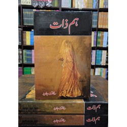 Hum Zaat - ہم ذات Hum Zaat - ہم ذات