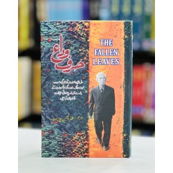 Hurf e Vida - حرف وداع Hurf e Vida - حرف وداع