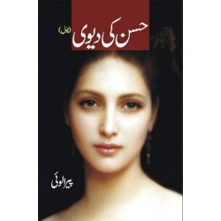 Husan Ki Devi - حسن کی دیوی Husan Ki Devi - حسن کی دیوی