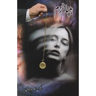 Hypnotism - ہپناٹزم