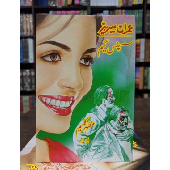 Imran Series - Set 2 (4 Novels) - Mazhar Kaleem MA