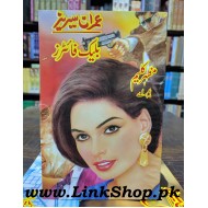 Imran Series - Set 3 (Set of 5 Novels) - Mazhar Kaleem MA