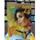 Imran Series - Set 4 ( 5 Novels) - Mazhar Kaleem MA