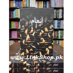 Inaam - انعام Inaam - انعام