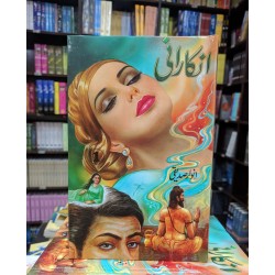 Inka Rani - انکا رانی Inka Rani - انکا رانی