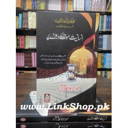 Insaniat Moot Kay Darwazy Par - انسانیت موت کے دروازے پر Insaniat Moot Kay Darwazy Par - انسانیت موت کے دروازے پر