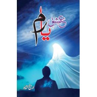 Ishq e Yaram - عشق یارم