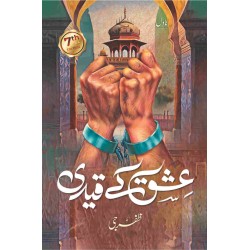 Ishq Kay Qaidi - عشق کے قیدی Ishq Kay Qaidi - عشق کے قیدی