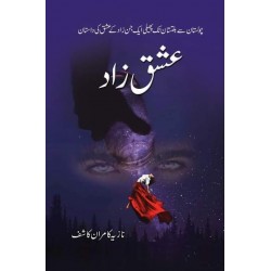 Ishq Zaad - عشق زاد