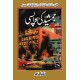 Ishtiaq Ahmad Pack - 4 (Set of 4 Novels)