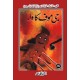 Ishtiaq Ahmad Pack - 4 (Set of 4 Novels)