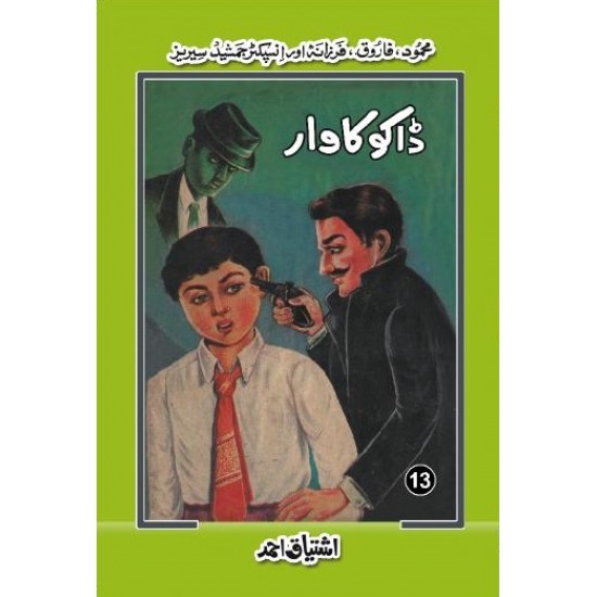 Ishtiaq Ahmad Pack - 4 (Set of 4 Novels)
