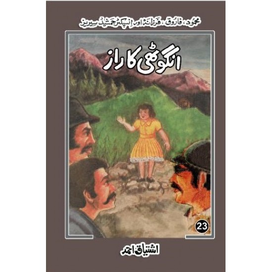 Ishtiaq Ahmad Pack - 5 (Set of 8 Novels)