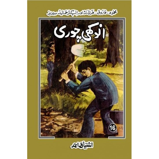 Ishtiaq Ahmad Pack - 5 (Set of 8 Novels)