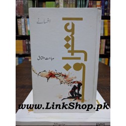 Itraaf - اعتراف Itraaf - اعتراف