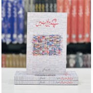 Jaghy Hain Khawab Main - جاگے ہیں خواب میں