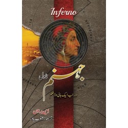 Jahanum - جہنم Jahanum - جہنم