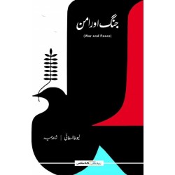 Jang Aur Aman  - Translated by Shahid Hameed Jang Aur Aman  - Translated by Shahid Hameed