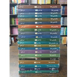 Jasosi Dunyeh - Ibn-e-Safi - Set 1