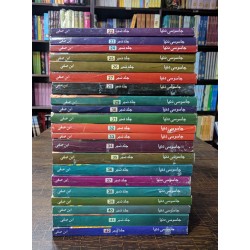Jasosi Dunyeh - Ibn-e-Safi - Set 2