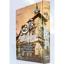 Jin - جن Jin - جن