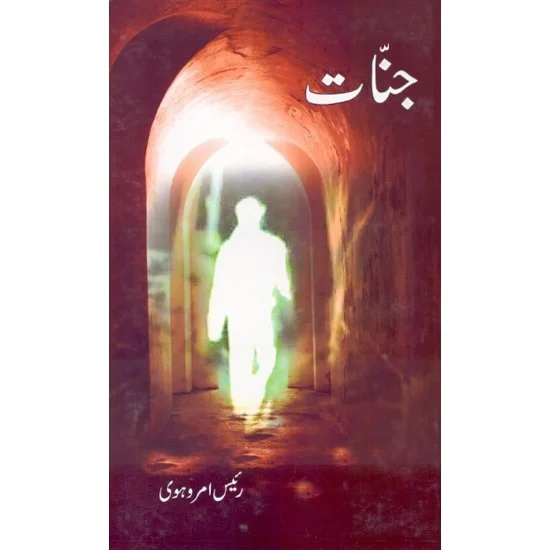 Jinnat - جنات Jinnat - جنات