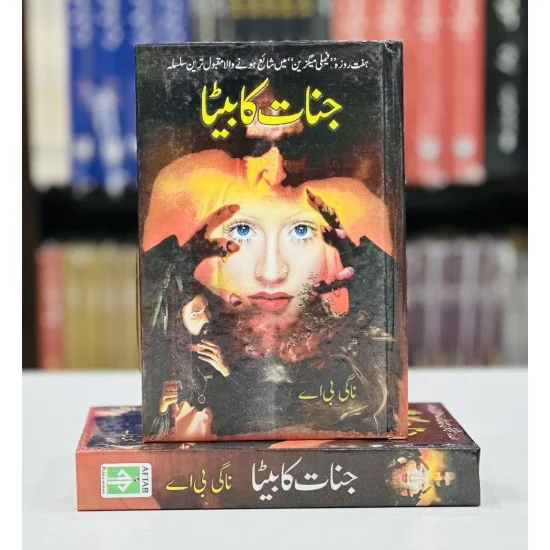 Jinnat Ka Beta - جنات کا بیٹا Jinnat Ka Beta - جنات کا بیٹا