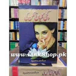 Kachi Kaliyan Aangan Ki - کچی کلیاں آنگن کی Kachi Kaliyan Aangan Ki - کچی کلیاں آنگن کی