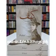 Kahaf - کہف