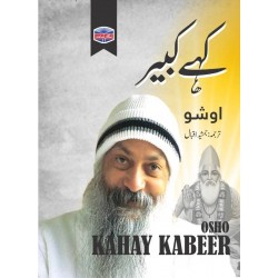 Kahay Kabeer - کہے کبیر