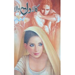Kala Dil Wala - کالا دل والا Kala Dil Wala - کالا دل والا