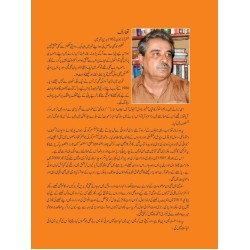 Kathayein Jadugar Bastiyon Ki - کتھائیں جادوگر بستیوں کی Kathayein Jadugar Bastiyon Ki - کتھائیں جادوگر بستیوں کی