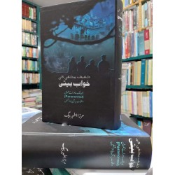 Khafef Makhfi Ki Khawab Beeti - خفیف مخفی کی خواب بیتی Khafef Makhfi Ki Khawab Beeti - خفیف مخفی کی خواب بیتی