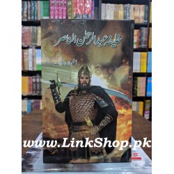 Khalifa Abdul Rehman Al Nasir - خلیفہ عبدالرحمٰن الناصر Khalifa Abdul Rehman Al Nasir - خلیفہ عبدالرحمٰن الناصر