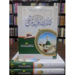 Khandan e Rasool Hashmi PBUH - خاندان رسول ہاشمیﷺ Khandan e Rasool Hashmi PBUH - خاندان رسول ہاشمیﷺ