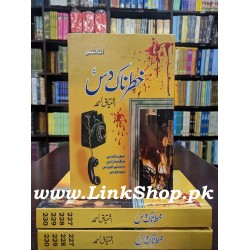 Khatarnak Das - خطرناک دس Khatarnak Das - خطرناک دس