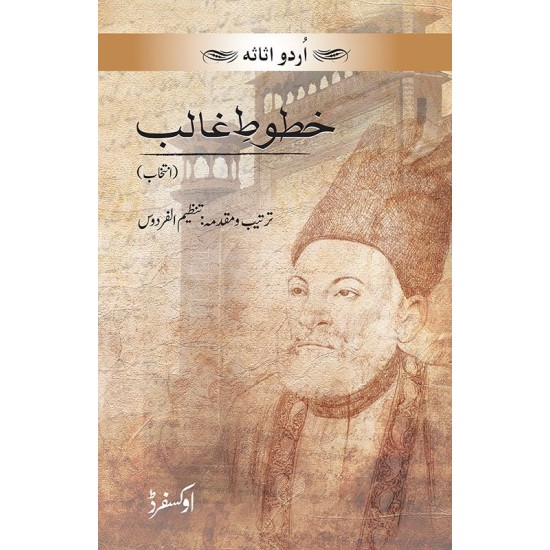 Khatoot e Ghalib - Intikhab - خطوط غالب - انتخاب